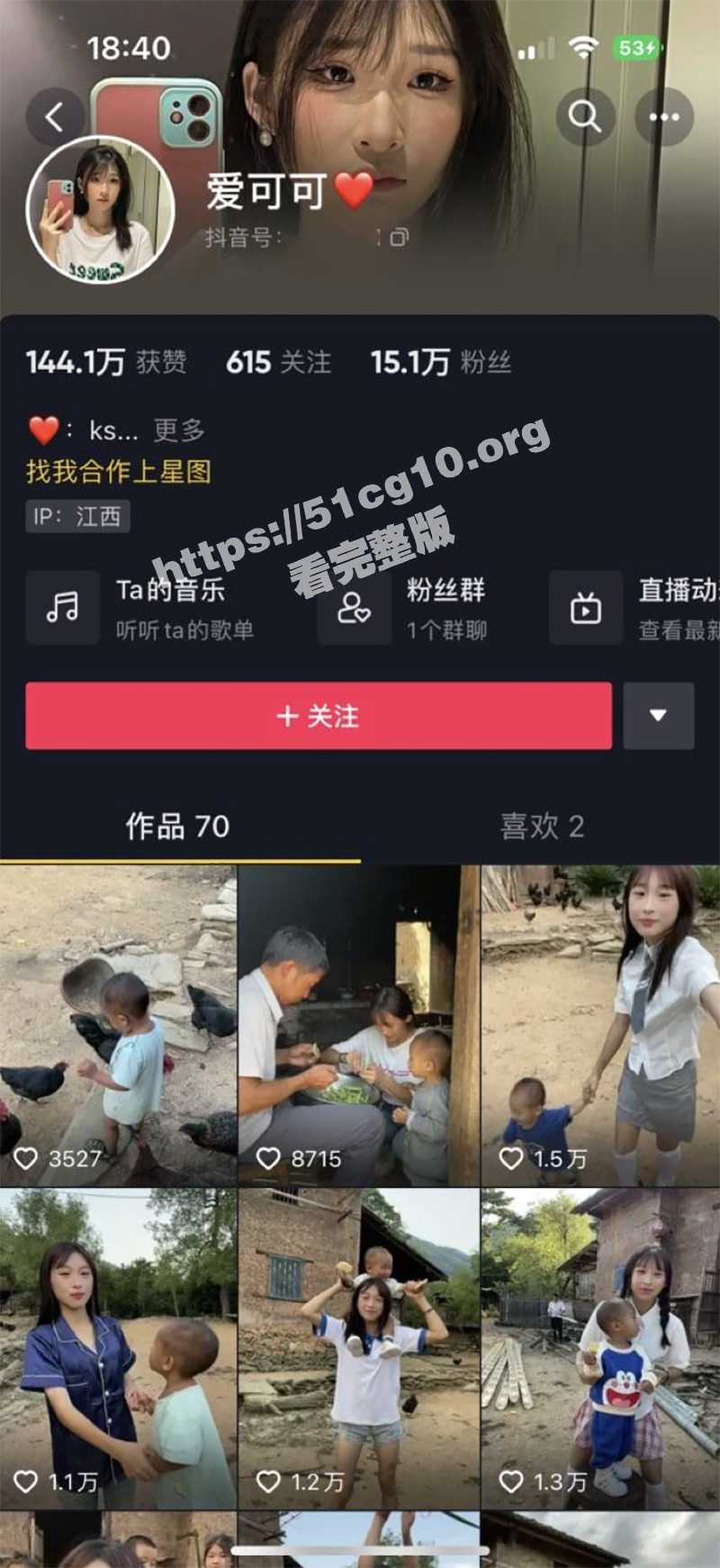 巧妇难为无米之炊!21万粉丝网红辣妈 爱可可 跟榜一大哥开房 给孩子赚奶粉钱!看这孩子瘦的! - 51吃瓜网-51吃瓜网