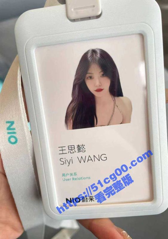 51吃瓜独家 蔚来汽车 王思懿 老公为升职献出老婆 被想到上司喜欢玩3P 一后两王好惬意-51吃瓜网