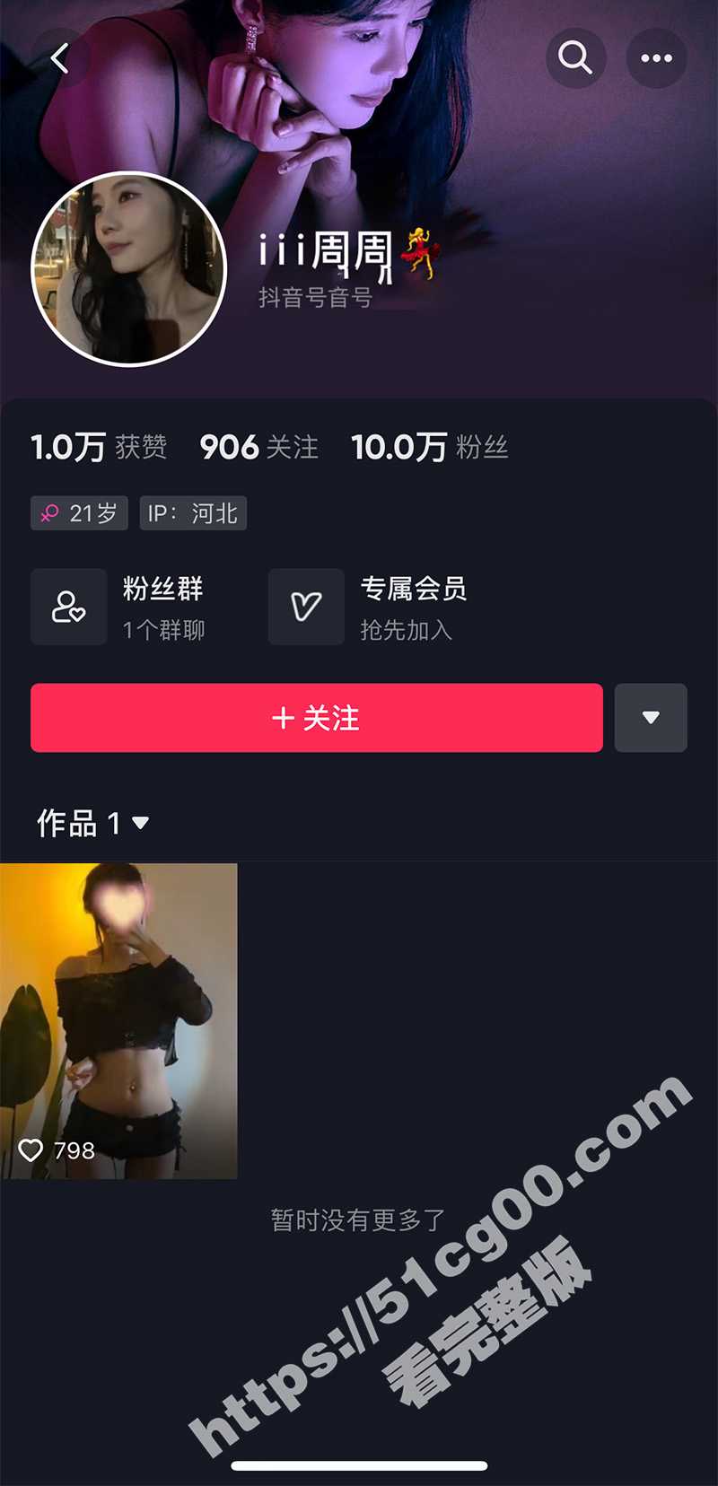 抖音iii周周 高颜巨乳大摆锤骚舞脱衣露奶,会员播2部视频福利 - 51吃瓜网-51吃瓜网