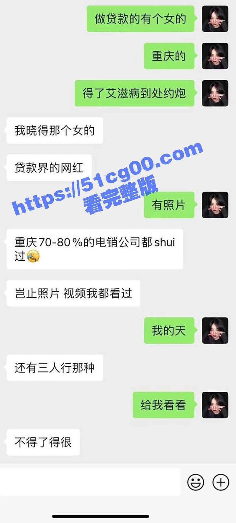 约炮需谨慎！重庆信用贷款静清 为业绩青天白日约炮3人行 得艾滋后四处约炮报复 同事泄露约炮视频 - 51吃瓜网-51吃瓜网