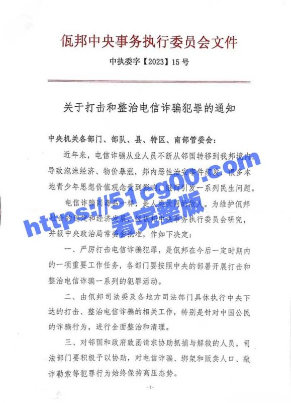 这几天 中缅联合打击缅北诈骗显成效 这次行动被抓的缅北电信诈骗 269人 被押送回国了！-51吃瓜网
