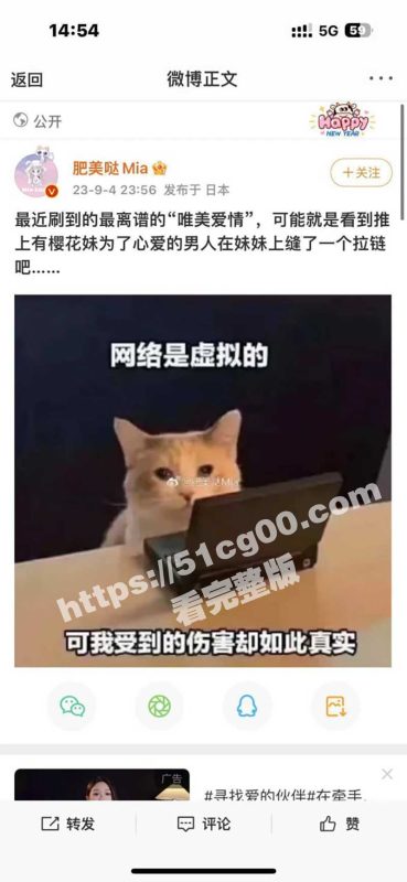 今年最唯美爱情 樱花妹为爱给逼装拉链 蓬门今始为君开-51吃瓜网