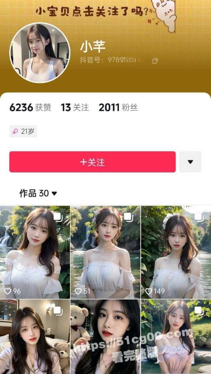 抖音小网红 小芊 正宗校花清纯的犹如小仙女一般 新人首次羞涩下海 三点全漏直播 - 51吃瓜网-51吃瓜网