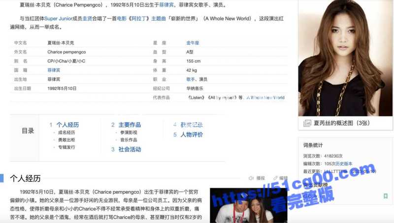 菲律宾天才女歌手 夏瑞丝·本贝克 Clarice 以前与男友自拍啪啪黑历史被恶意曝光！-51吃瓜网