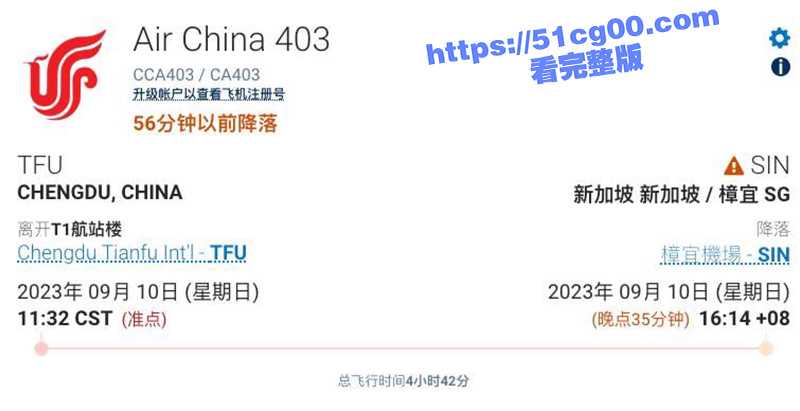 国航CA403航班左侧发动机起火 机舱内烟雾弥漫 险酿悲剧！-51吃瓜网