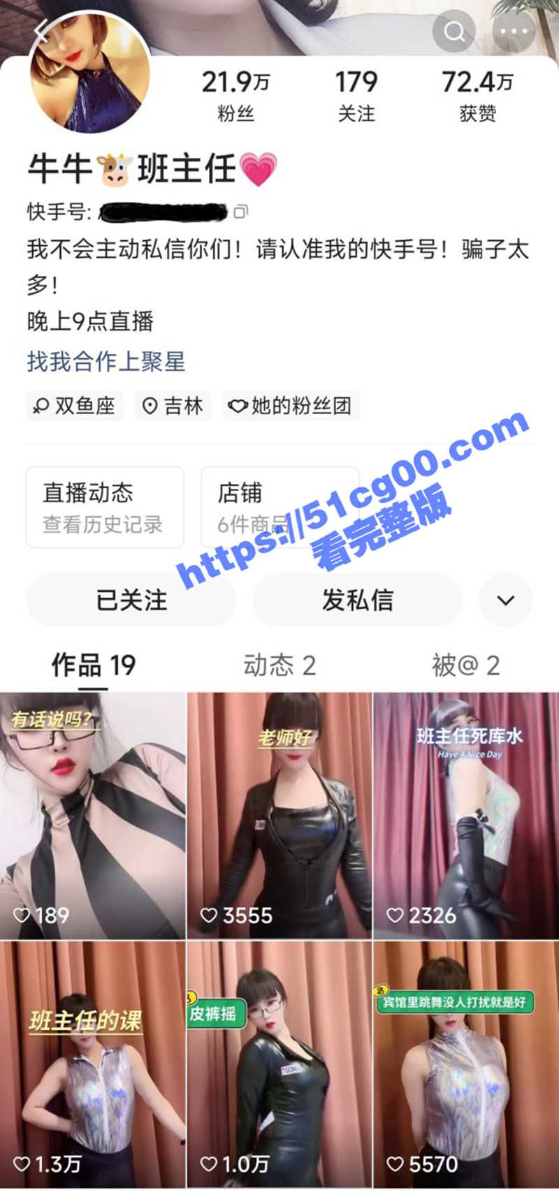 快手 牛牛班主任 豪乳主播千元私拍福利 7部 粉丝量不多 奶量可不少 - 51吃瓜网-51吃瓜网