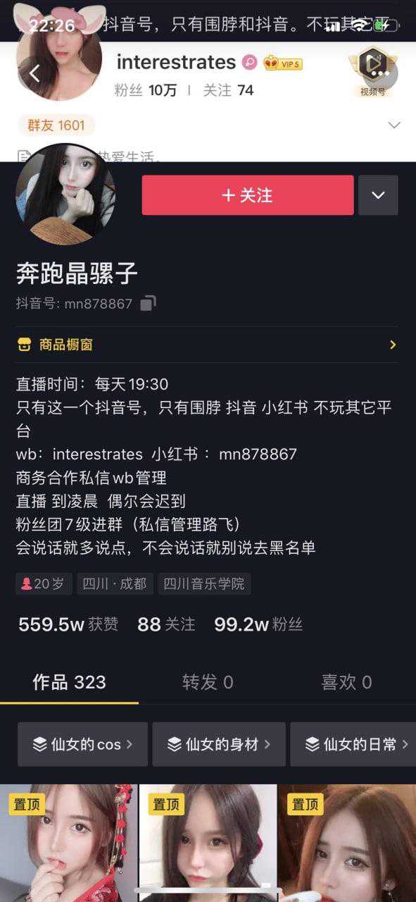 抖音：奔跑晶骡子,又一百万粉丝大v落马 - 51吃瓜网-51吃瓜网