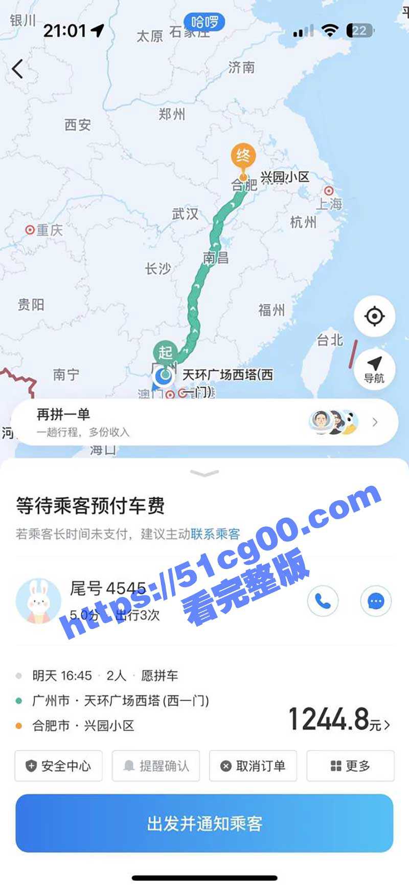 闺蜜双飞白嫖路费 滴滴司机艳福真不浅 顺风车竟能遇到这种好事？闺蜜双飞视频流出 附带淫荡聊天记录 - 51吃瓜网-51吃瓜网