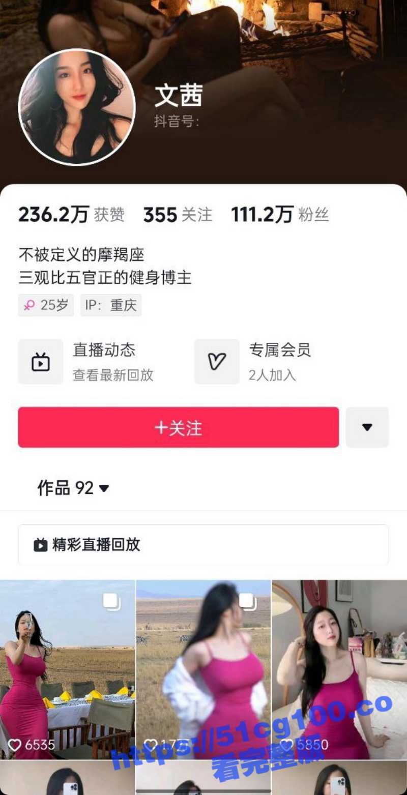 抖音百万网红 文茜cool 巨臀健身喷血私拍！绝美颜值峯腰长腿巨翘臀 美轮美奂！ - 51吃瓜网-51吃瓜网