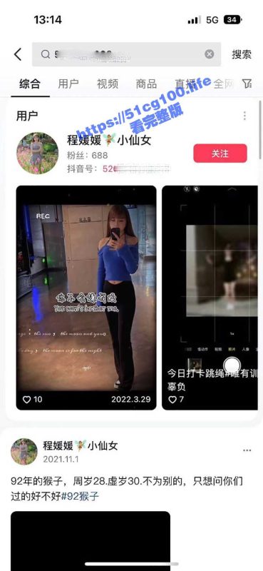 窝边草吃个遍！重庆北岸江山 女幼师 程媛媛 需求太旺盛老公不能满足 出轨多名学生家长！-51吃瓜网