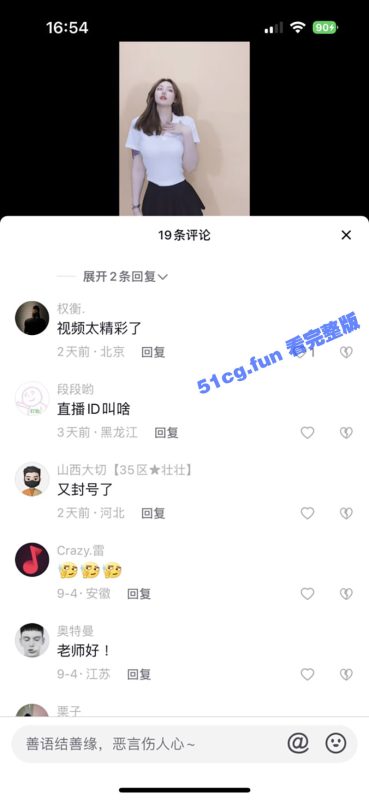 抖音：草莓小甜心（丁姐） 草老师 钉钉会议室会员直播-51吃瓜网