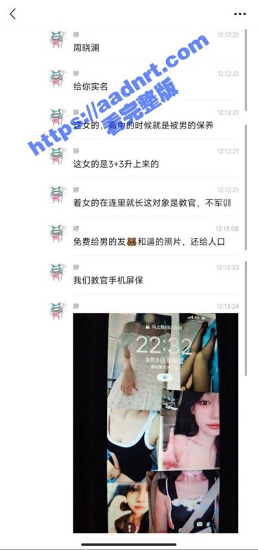 校园炸裂大瓜！西安培华学院周晓澜与军训教官在主席台上当着现场上万人大胆做爱  现场视频来了-51吃瓜网