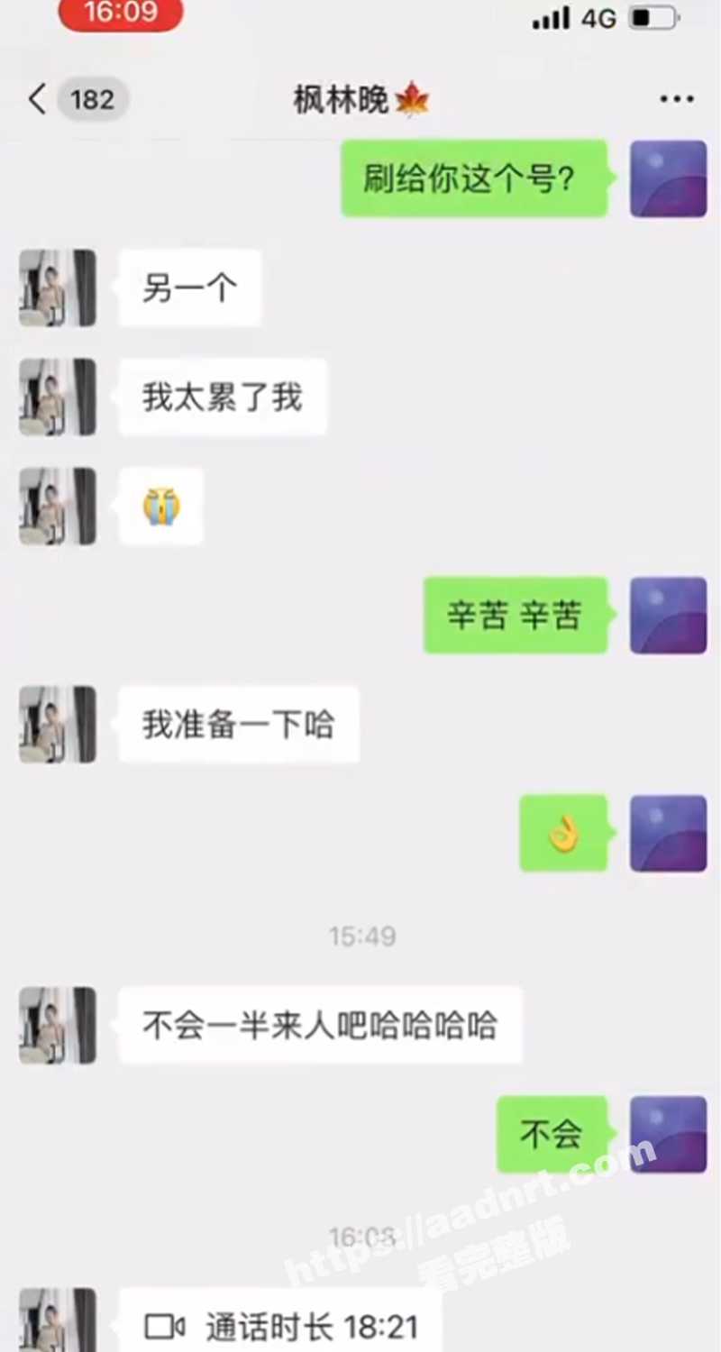 抖音 枫林晚 私下与土豪大尺度视频聊天被曝光 大尺度卖骚福利 极度反差与日常判若两人! - 51吃瓜网-51吃瓜网