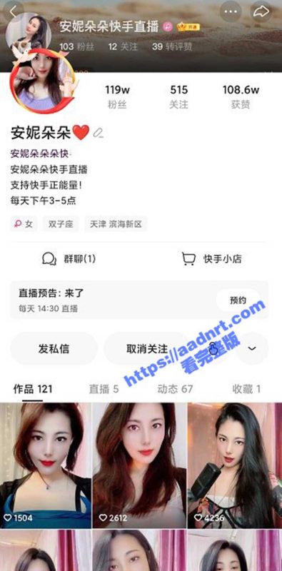 快手百万粉丝网红 安妮朵朵 3000元重磅定制！肥臀大奶脱衣摇乳 情趣薄纱丁字裤 无限诱惑！-51吃瓜网