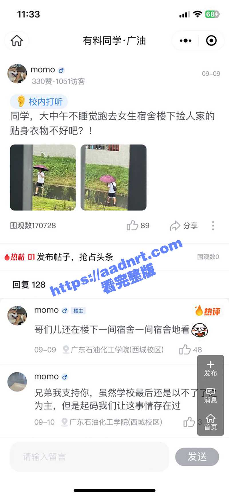 林子大了什么鸟都有!广东石油化工学院 大学生偷女生内衣 打完飞机再放回去 被当场抓包! - 51吃瓜网-51吃瓜网