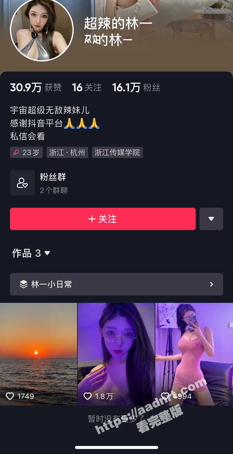 抖音 微博 微密圈 超辣的林一 超级网红九月福利超辣来袭 和金主啪啪啪一并流出 - 51吃瓜网-51吃瓜网