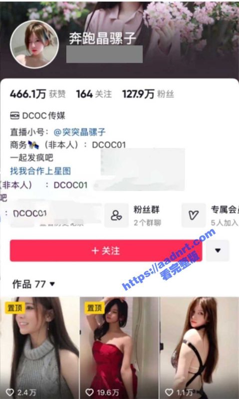 抖音 微密圈 奔跑的晶骡子 120万粉网红顶级身材 2888VIP福利 合集-51吃瓜网