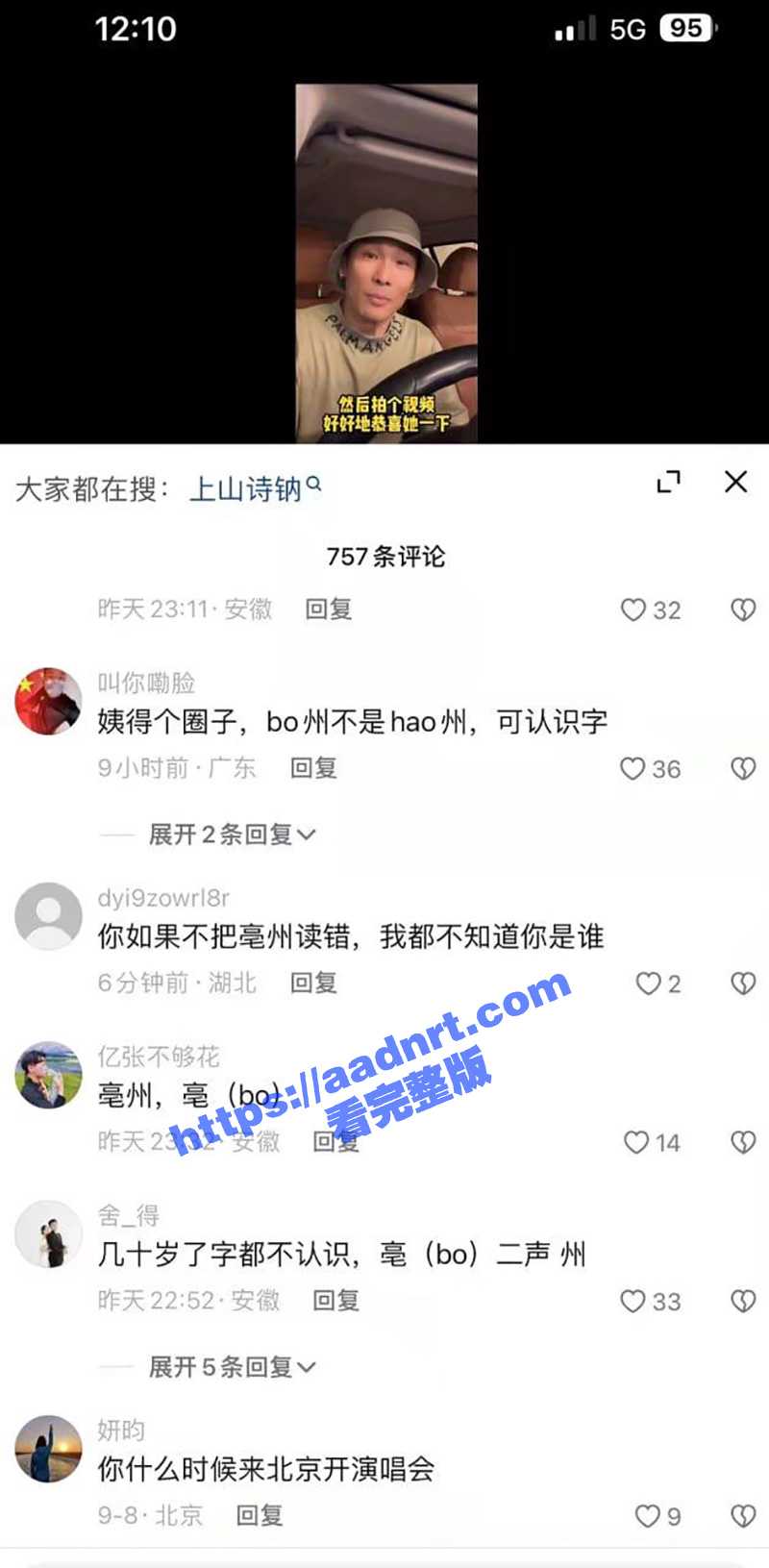 香港歌手 杜德伟 闹乌龙!17日演唱会叫错地名 台下观众大声纠正 他的抖音号评论里也炸了锅! - 51吃瓜网-51吃瓜网