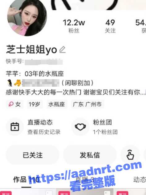 快手12万粉丝大胸美女 芝士姐姐 福利定制裸舞+罕见露脸啪啪 丰乳肥臀蜜穴尽收眼底-51吃瓜网