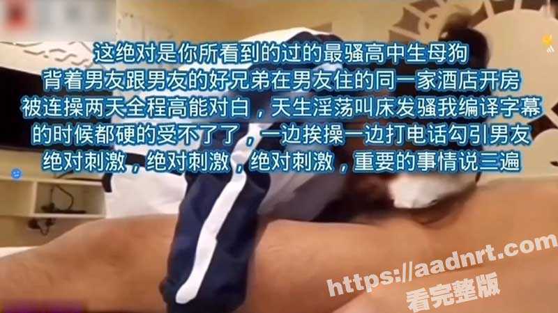 厦门高中校花张可涵事件 和男友好兄弟开房啪啪中男友打电话查岗 被听到呻吟声谎称在自慰 精彩对话性爱视频流出-51吃瓜网