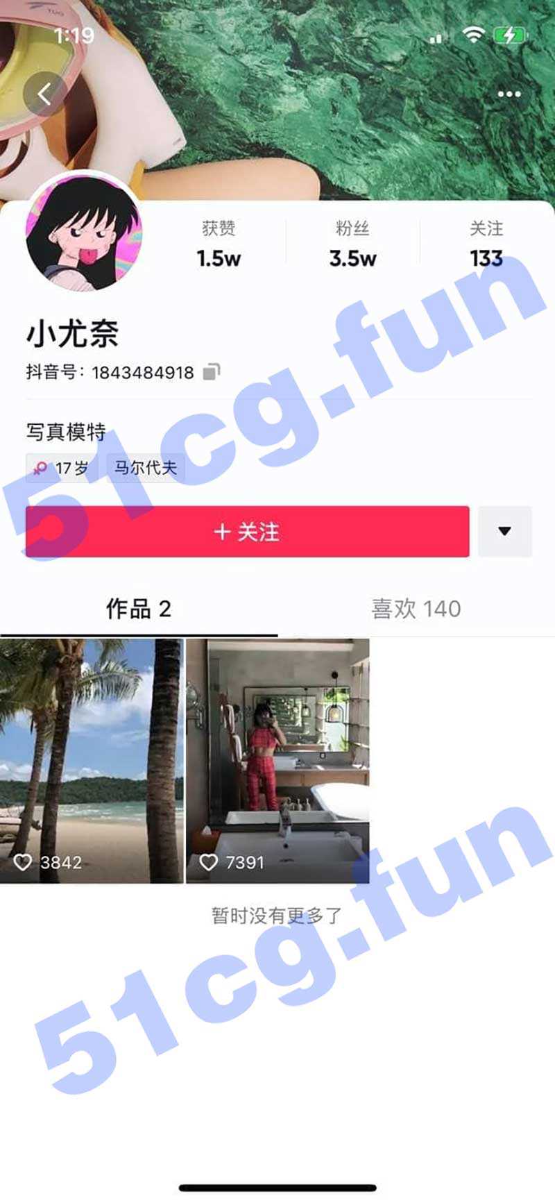 抖音小尤奈 大尺度福利视频合集 - 51吃瓜网-51吃瓜网