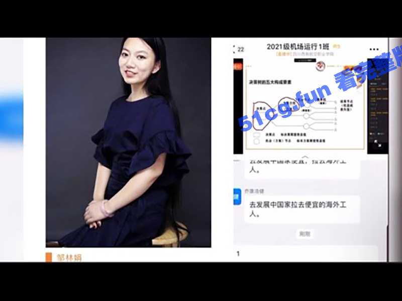 四川西南航空职业学院老师邹林娟，边上网课边啪啪，喘息呻吟学生受不了-51吃瓜网