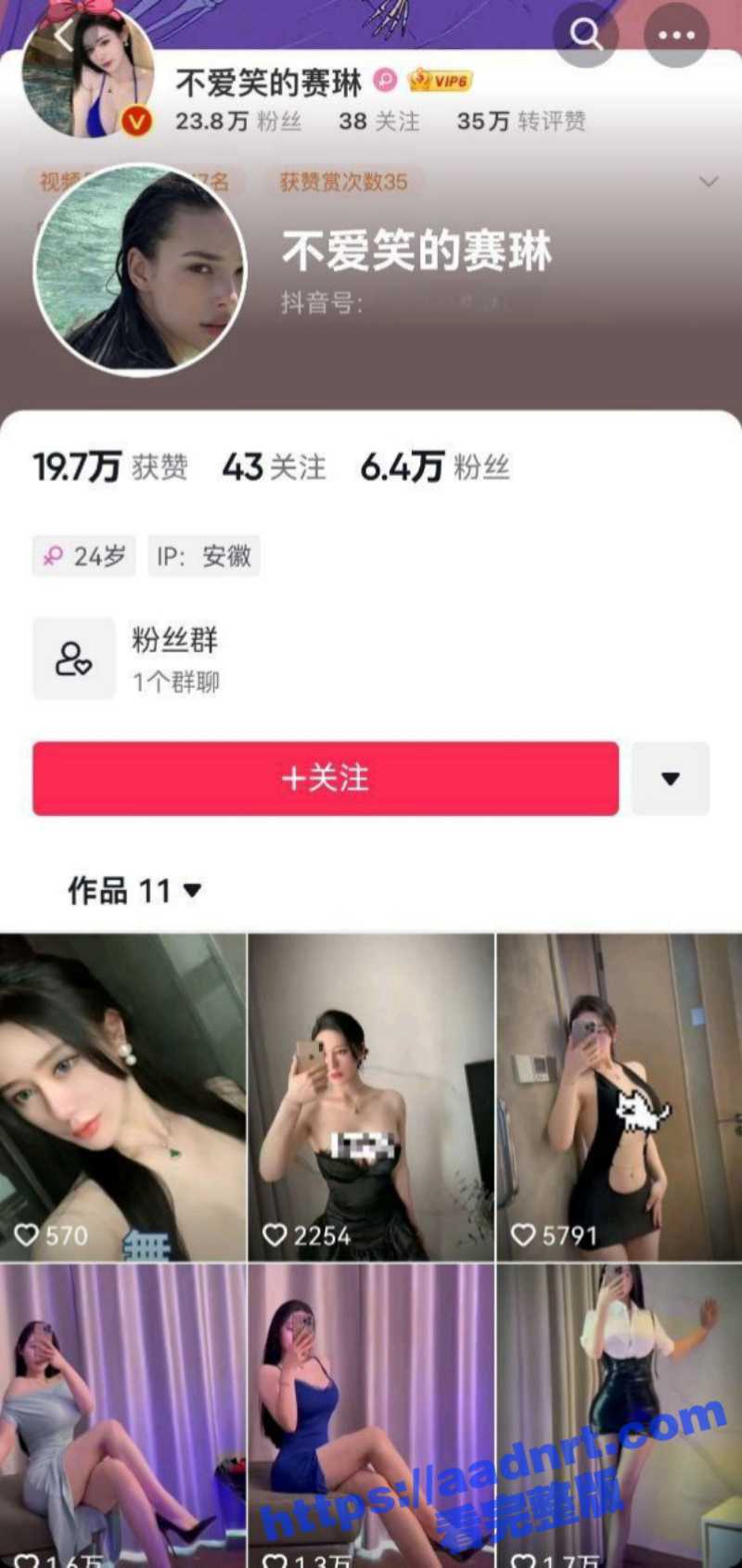 抖音/微密圈7万+粉丝网红 不爱笑的赛琳 极品高颜值御姐 高跟美腿迷人蜜桃翘臀 各种诱人姿势大饱眼福 - 51吃瓜网-51吃瓜网