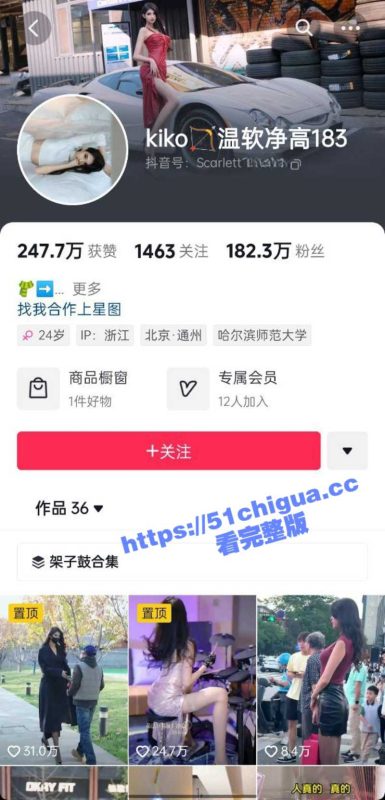 微密圈女神 抖音180万粉丝网红长腿车模 葛征 时尚黑丝高跟 大长腿极致性感 惹火身材精彩合集-51吃瓜网