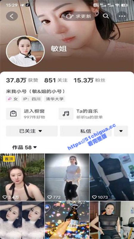 抖音 敏姐 高颜值粉嫩豪乳轻熟女 高价红包定制福利 真是年少不知道少妇的好啊！-51吃瓜网