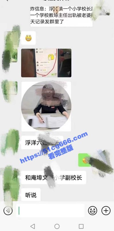 熟女校长要抱抱！广东潮州市 潮安区 浮洋镇 六联小学校长杨欢 出轨教导主任 被曝光流出！-51吃瓜网