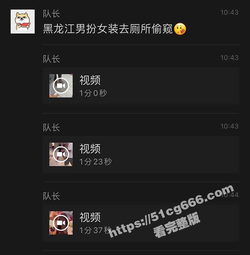 女装大佬被发现了！黑龙江一男子 商场内男扮女装去厕所偷窥偷拍 被当场捉获！ - 51吃瓜网-51吃瓜网