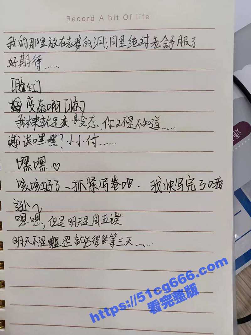 初二 学生 上课 传纸条 内容炸裂 给我看硬了！ - 51吃瓜网-51吃瓜网