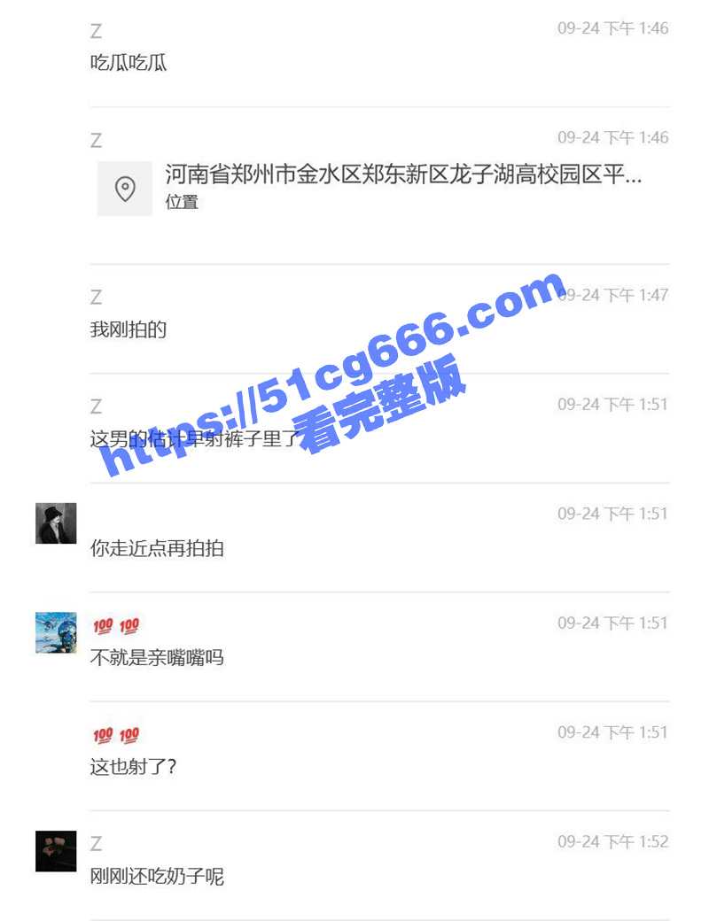 感谢瓜友投稿！河南职业技术学院 小情侣下雨天体育场观众席寻刺激！被周围校友偷拍曝光！ - 51吃瓜网-51吃瓜网