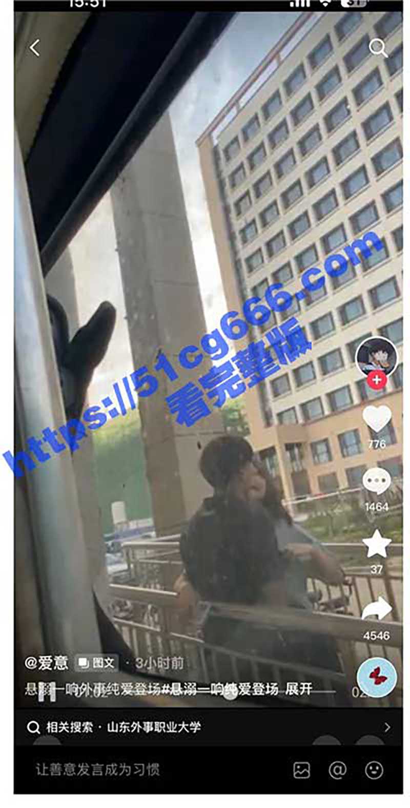 山东外事职业大学栏杆瓜！山东外事学院新瓜上市 小情侣光天化日之下背靠栏杆自摸 全网首发视频曝光！ - 51吃瓜网-51吃瓜网