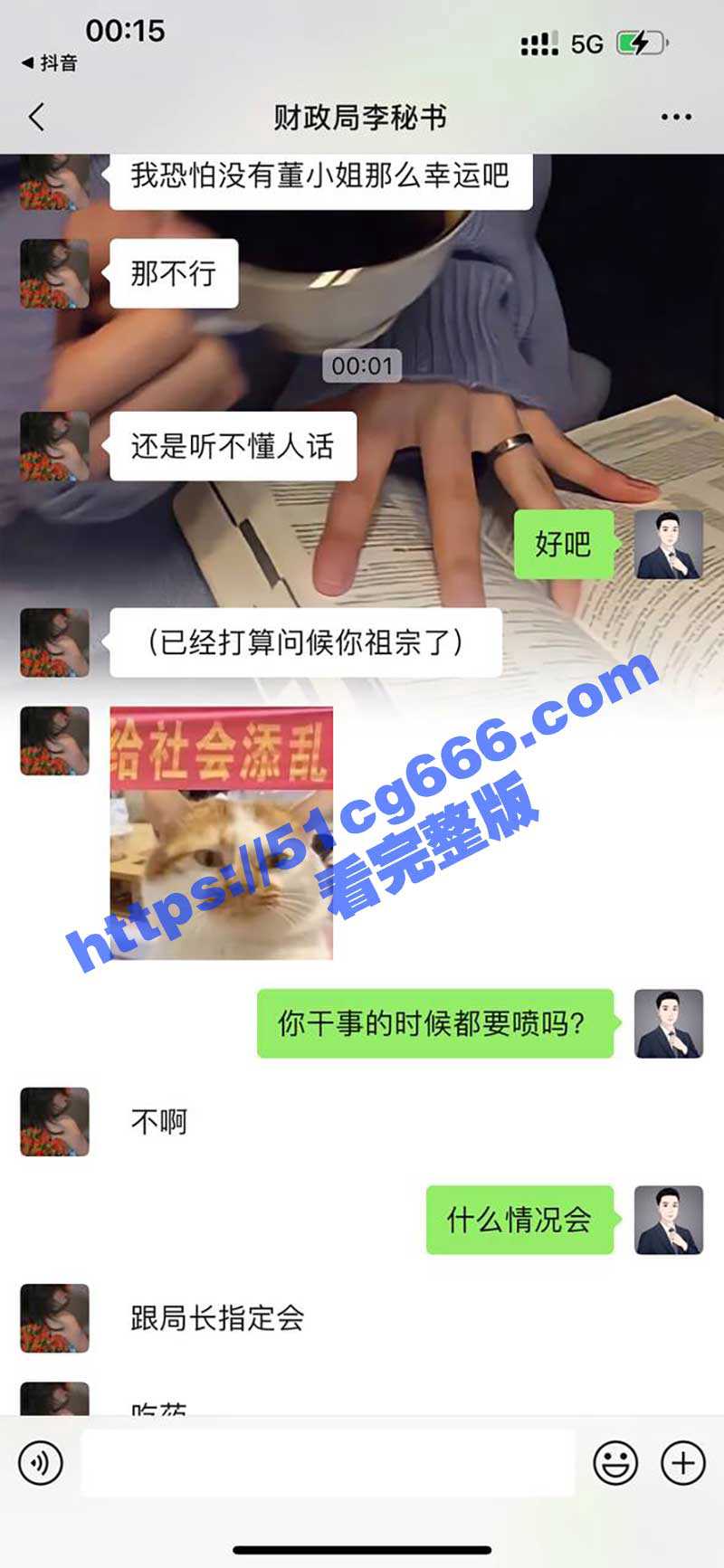 51吃瓜独家爆料 四川省资阳市安岳县财政局李秘书的上位法则 美女官员手把手教学 升职器是如何练成的 - 51吃瓜网-51吃瓜网