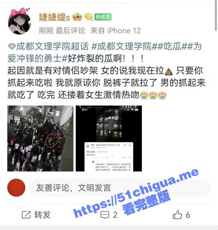 成都文理学院大瓜！最新纯爱战神登场 情侣吵架女子现场拉屎男子道歉吃屎 后两人幸福的拥吻在一起！-51吃瓜网