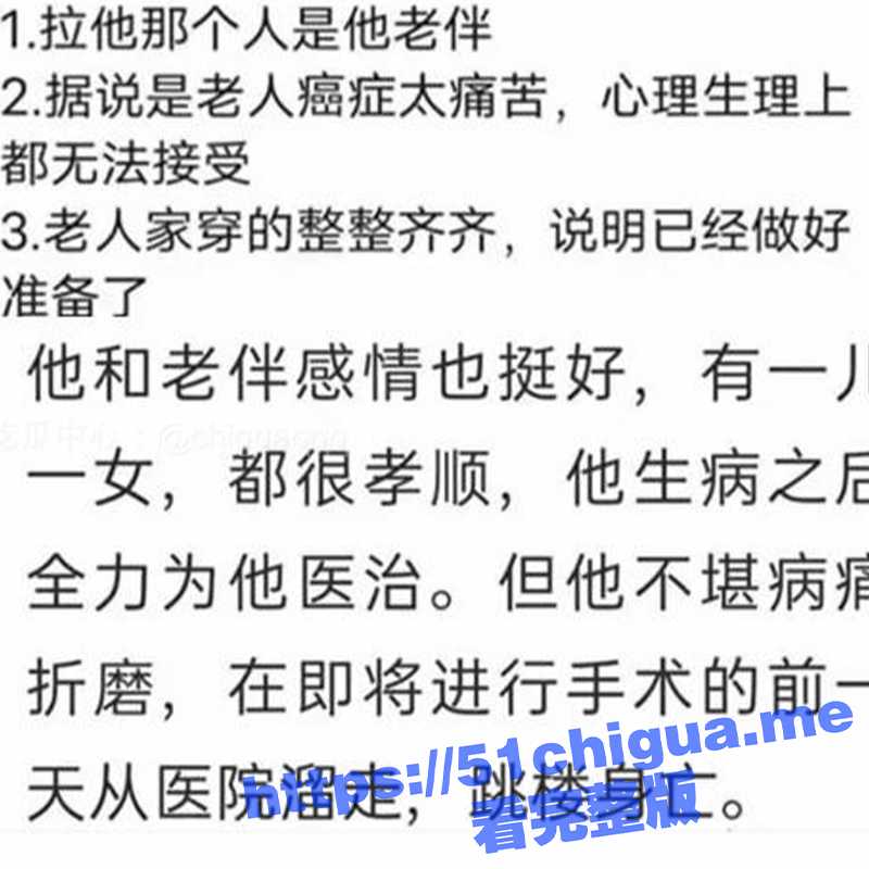 悲剧！安徽蚌埠禹会区80岁退休张教师 患癌怕拖累家 在家穿好临行前的衣服 从高楼跳下自杀-51吃瓜网