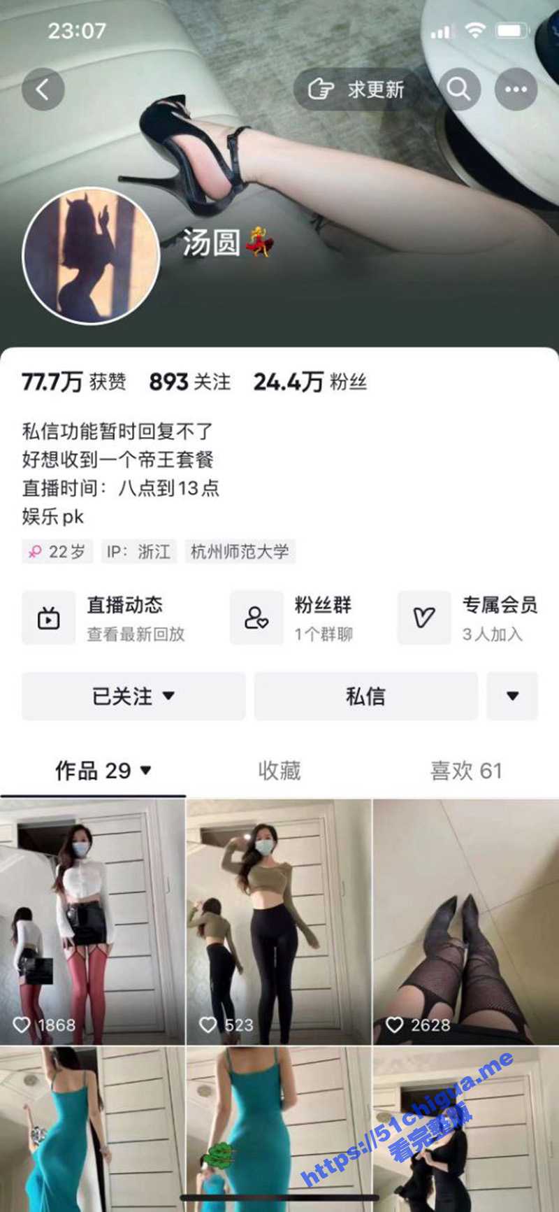 抖音网红 汤圆 有钱大佬重金定制骚女福利私拍视频 黑色蕾丝的诱惑 - 51吃瓜网-51吃瓜网