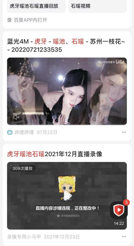 虎牙瑶池石瑶 万元定制！虎牙颜值热舞主播 瑶池石瑶 超大尺度露下体骚舞-51吃瓜网