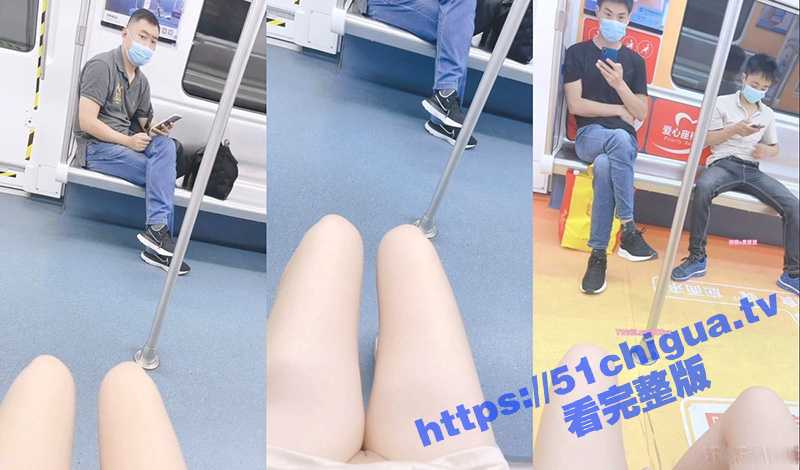 推特顶级露出艺术家 白虎嫩妹 娜娜真爱屋 地铁景区人群前各种露出 被小哥哥发现好尴尬！-51吃瓜网