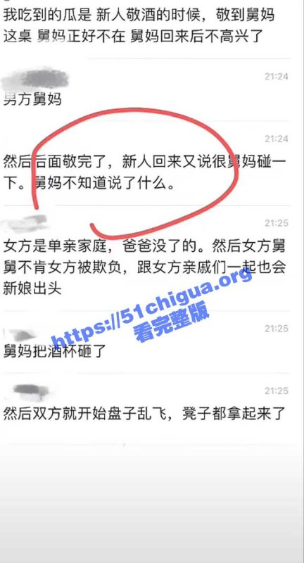婚礼变战场！浙江温州一对新人举办喜宴 因为没给舅妈敬酒发生肢体接触 一场欢喜的宴席 最后一地狼藉！-51吃瓜网