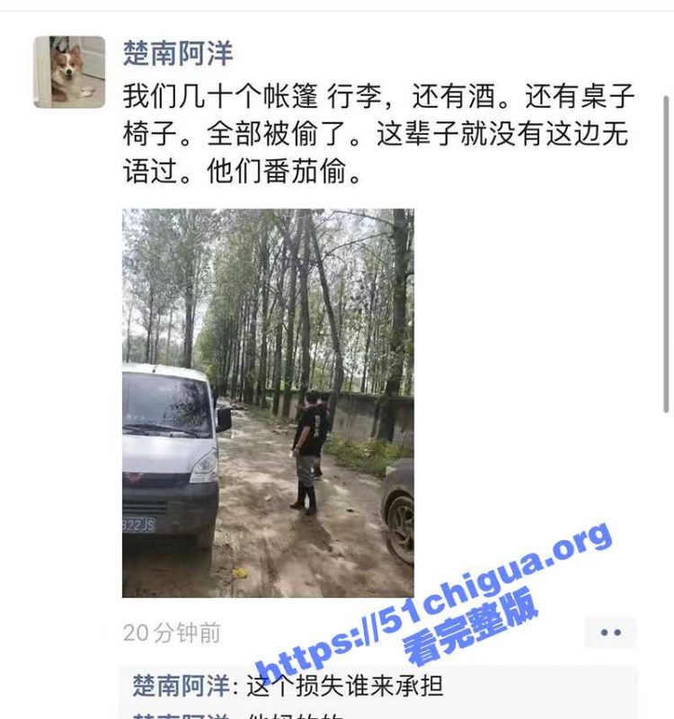 南阳 迷笛音乐节 营地帐篷内所有物件被洗劫一空 “俺寻思没人要了呢” 南阳警方出动部分物品已被追回！-51吃瓜网