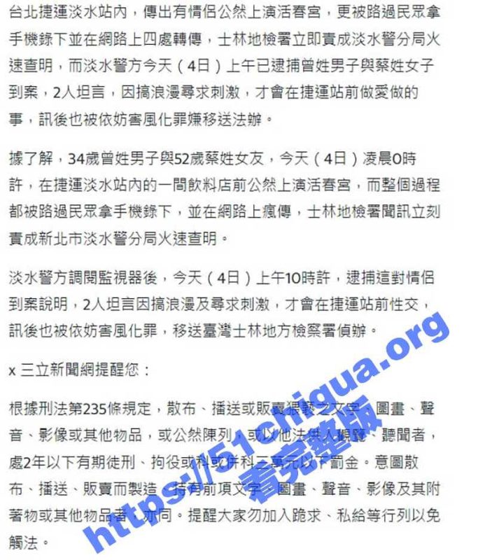 台湾情侣公然街头交配  相差18岁的姐弟恋 为寻刺激不顾瓢泼大雨街头直接上演活春宫 高清无码视频流出-51吃瓜网