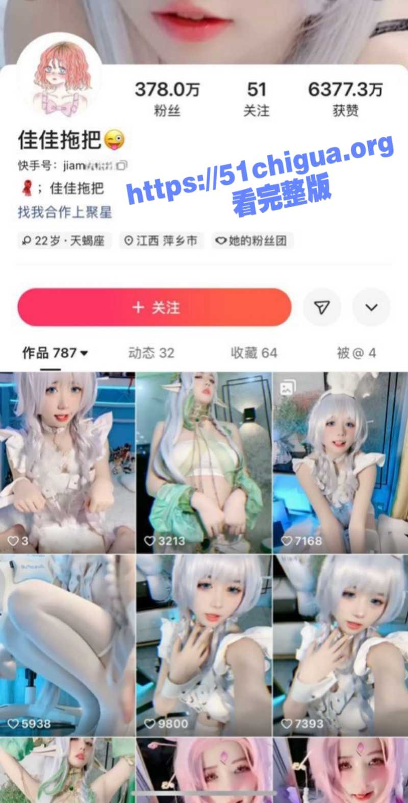 抖音快手370万粉丝网红 佳佳拖把 卡哇伊少女露胸掰穴大尺度付费作品 最新完整版视频 - 51吃瓜网-51吃瓜网