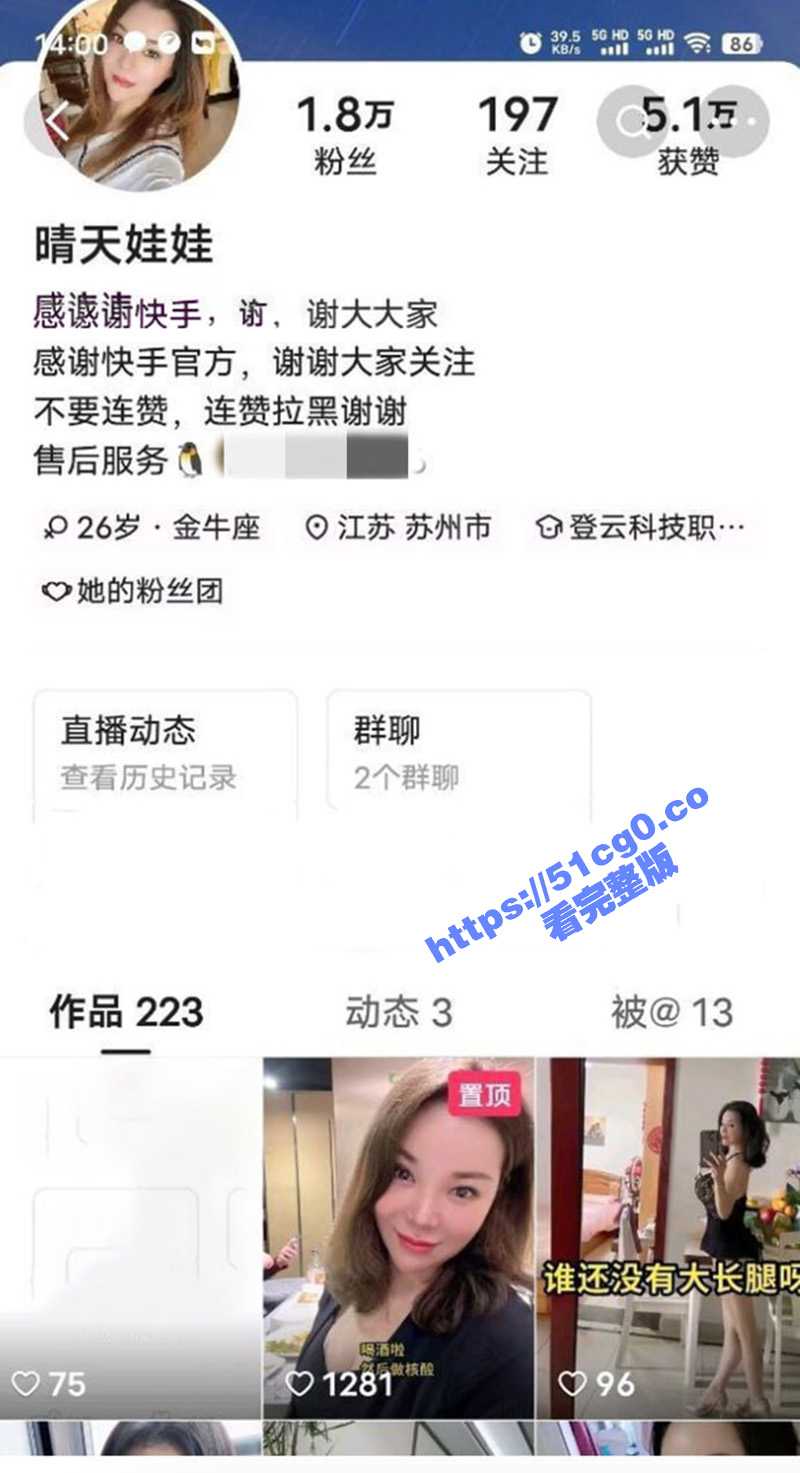 快手 晴天娃娃 巨乳肥臀轻熟女 裸聊自慰性爱不雅自拍流出 - 51吃瓜网-51吃瓜网