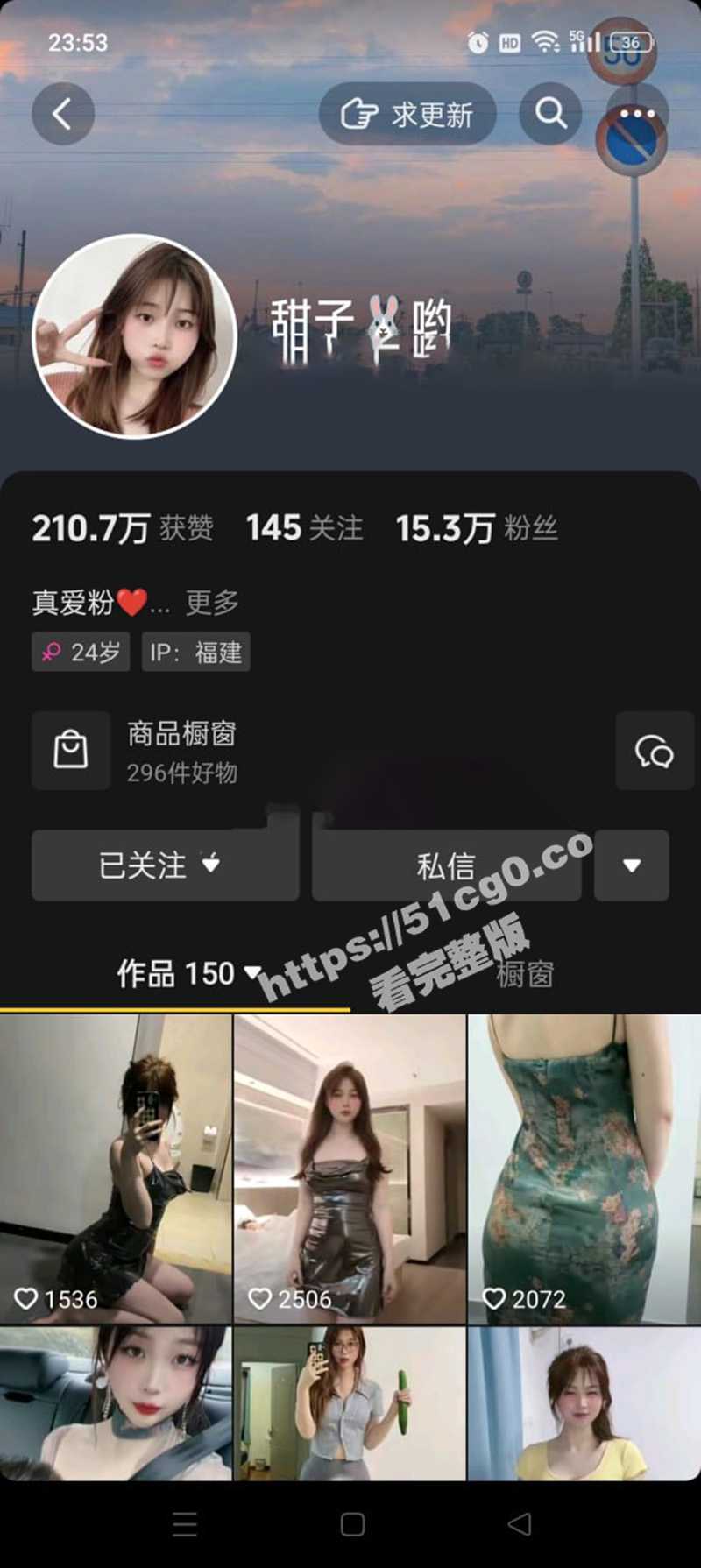 抖音 甜子兔哟 定制私拍大尺度 高颜值美女乳贴整活 - 51吃瓜网-51吃瓜网