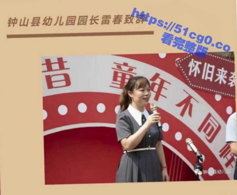 贺州市钟山县一幼儿园园长 雷春 与学生家长私会！监控偷拍画面双曝光 花朵们的引路人被操的外焦里嫩！-51吃瓜网
