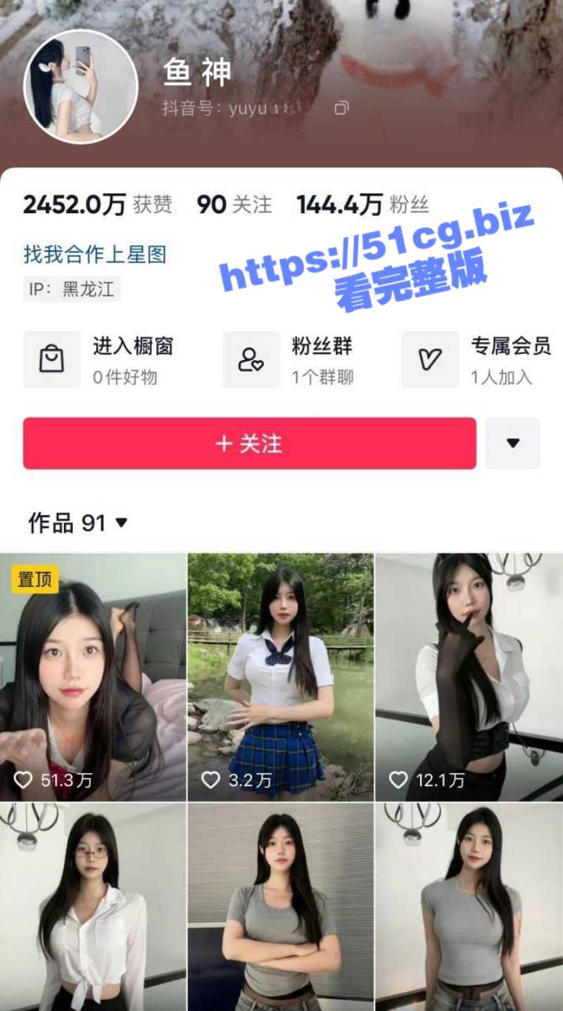 抖音/微密圈140万粉反差婊 鱼神 冰雪薄荷奶罩极致诱惑 最新付费福利 - 51吃瓜网-51吃瓜网