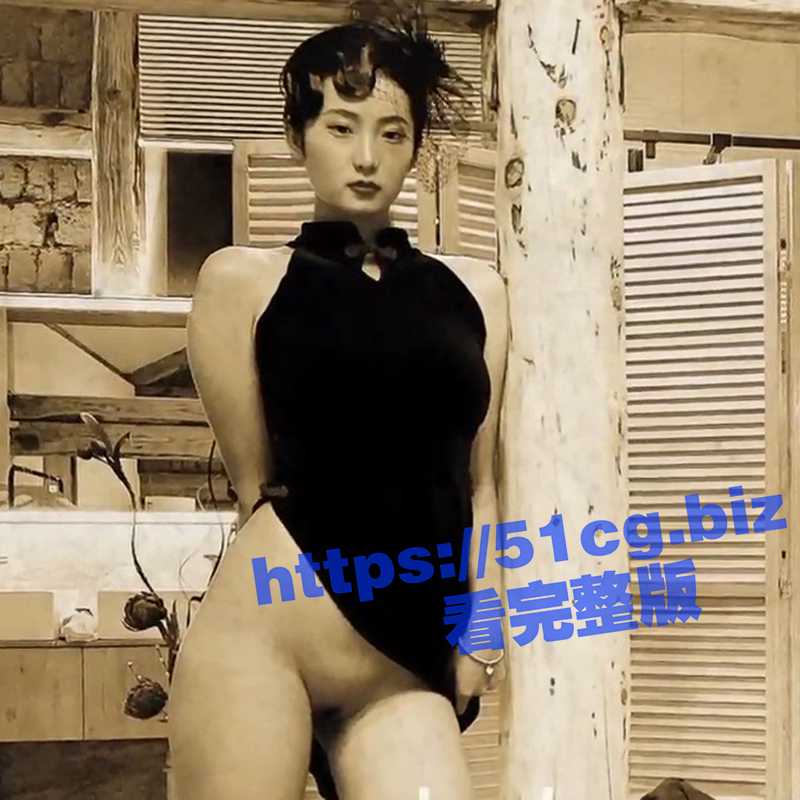 网红华裔留学生 LonelyMeow 剧情演绎民国旗袍美女激情大战大屌洋男友 爆操颜射吞精 - 51吃瓜网-51吃瓜网