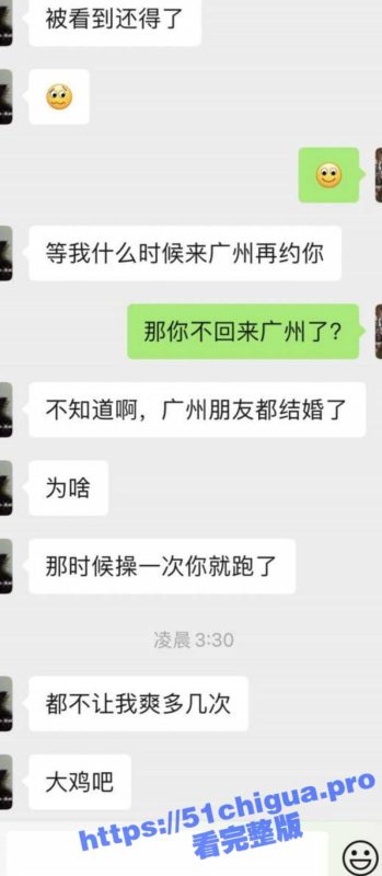 钞能力约炮大神 GZ 爆料与多个女友的性爱口爆内射露脸全过程 附加性爱交易聊天记录！-51吃瓜网